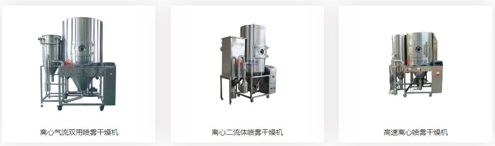 離心噴霧干燥機(jī) 離心噴霧干燥機(jī)