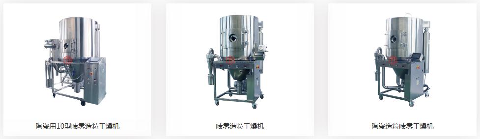 噴霧造粒干燥機(jī) 噴霧造粒干燥機(jī)